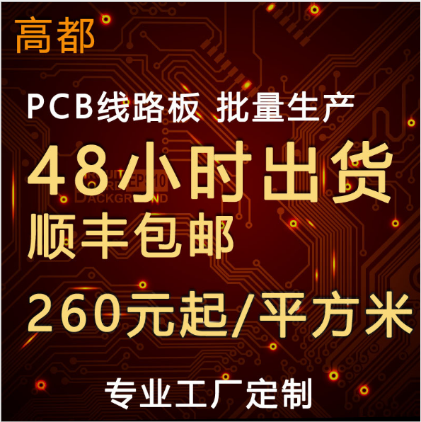 如何判斷fpc板是否值得選擇