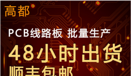 阻抗pcb會(huì)獲得市場(chǎng)認(rèn)可的原因是什么？