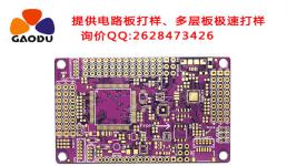 PCB電路板鍍銅保護(hù)劑層