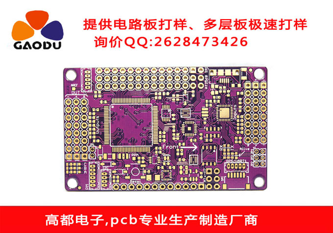 PCBA加工的線路板為什么要阻抗處理？