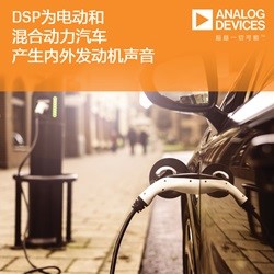 瑞薩電子推出48V電動車應用成功產品組合解決方案